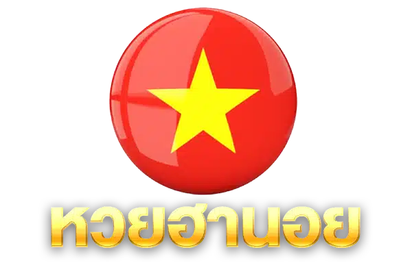 หวยฮานอย