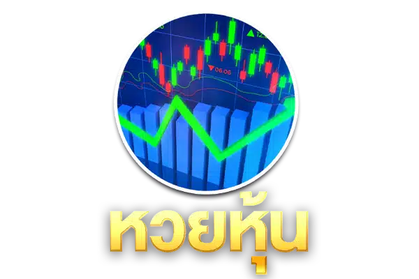 หวยหุ้น