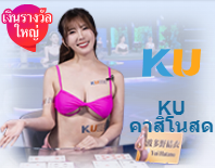 วิธีการเล่นเกมไพ่ในคาสิโนสด KUBET รับโอกาสชนะมากที่สุด