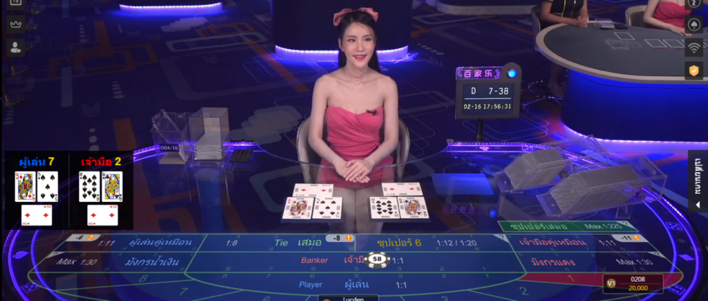 บาคาร่าสด KUBET