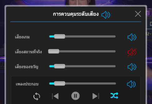 ปุ่มควบคุมระดับ