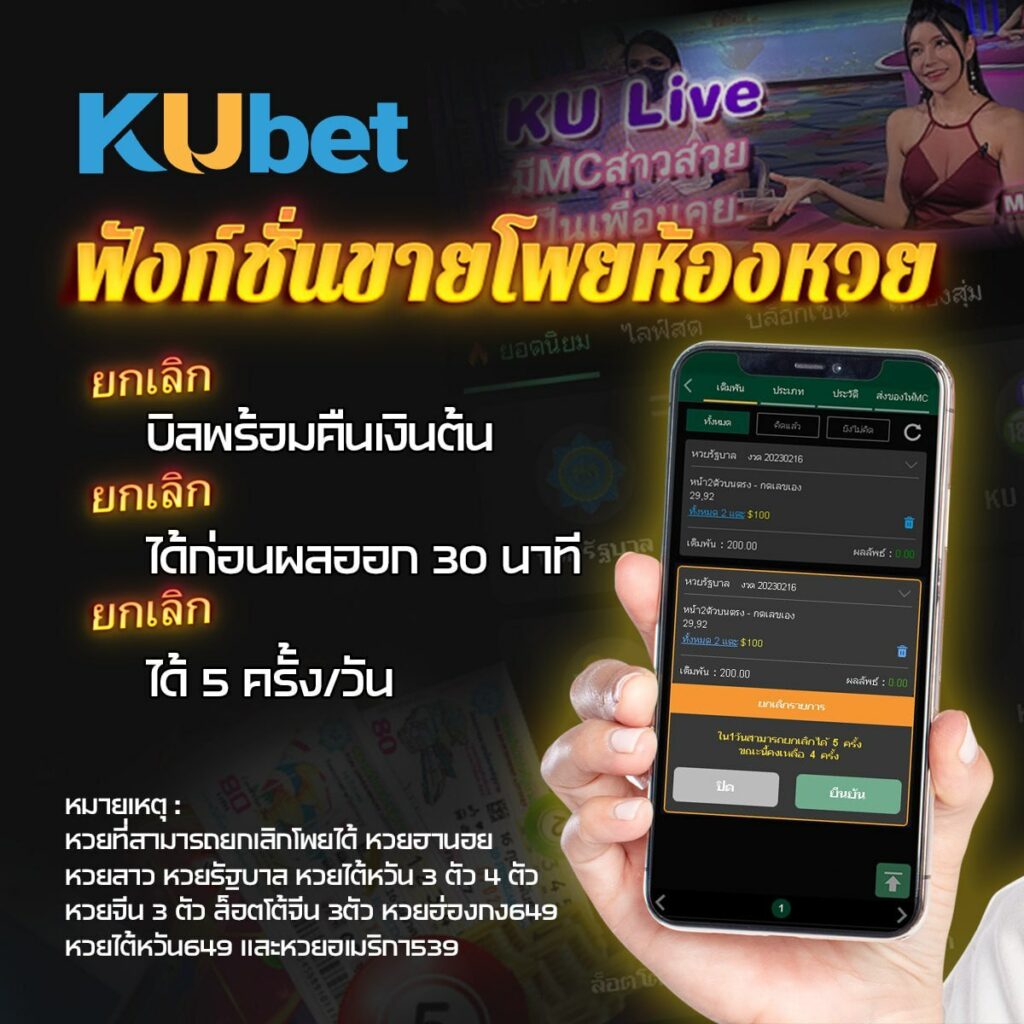 ฟังค์ชั่นขายโพยห้องหวย หวยไทย1นาที 1kbet หวยไทย1นาที วิธีการเล่นหวยไทย1นาที ตัวอย่างการลงทุนในหวยไทย1นาที