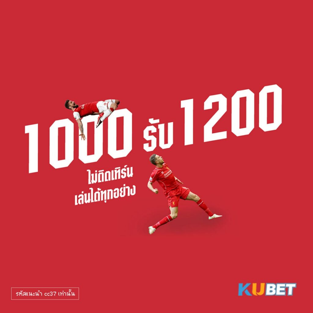 1kbetรับฟรี200บาท