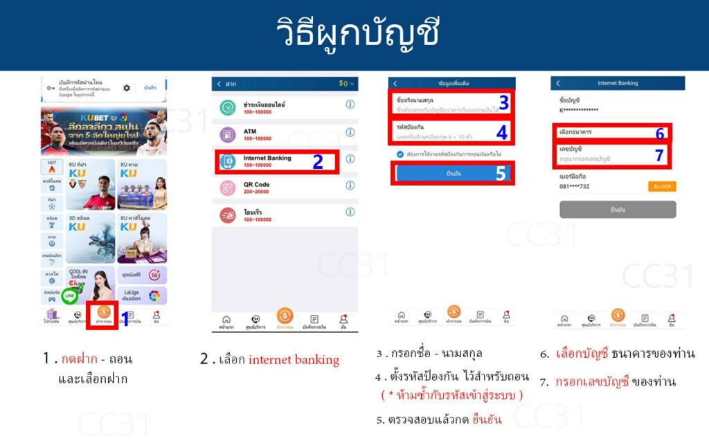 วิธีผูกบัญชี1Kbet 1kbet วิธีสมัครสมาชิก1kbet